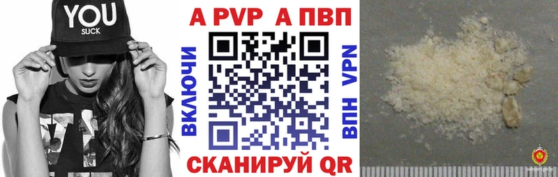 Альфа ПВП крисы CK Переславль-Залесский