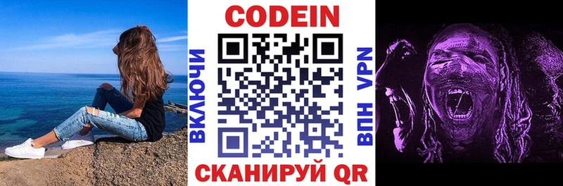 мега ссылка  Переславль-Залесский  Codein напиток Lean (лин) 