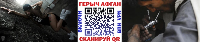 Героин Heroin Переславль-Залесский