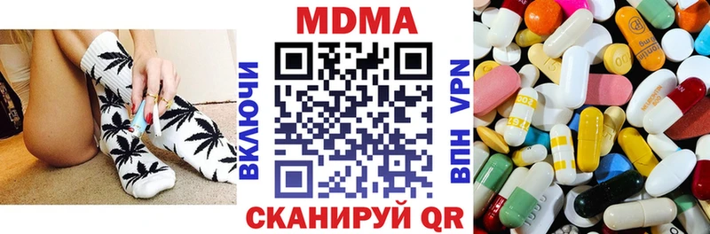 МДМА Molly MEGA рабочий сайт Переславль-Залесский купить сайты