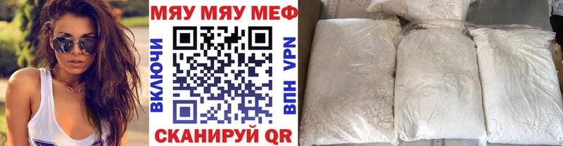 хочу Переславль-Залесский МЕГА маркетплейс МЯУ-МЯУ mephedrone