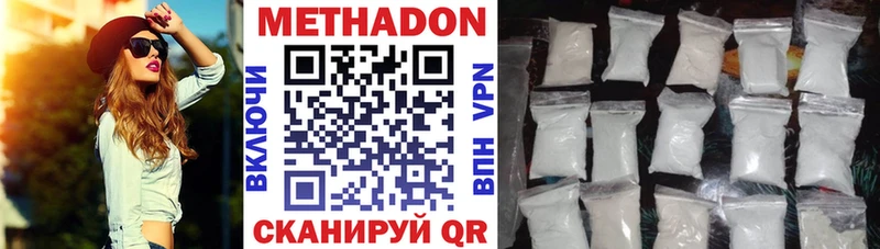 Метадон кристалл блэк спрут маркетплейс Переславль-Залесский darknet формула наркота